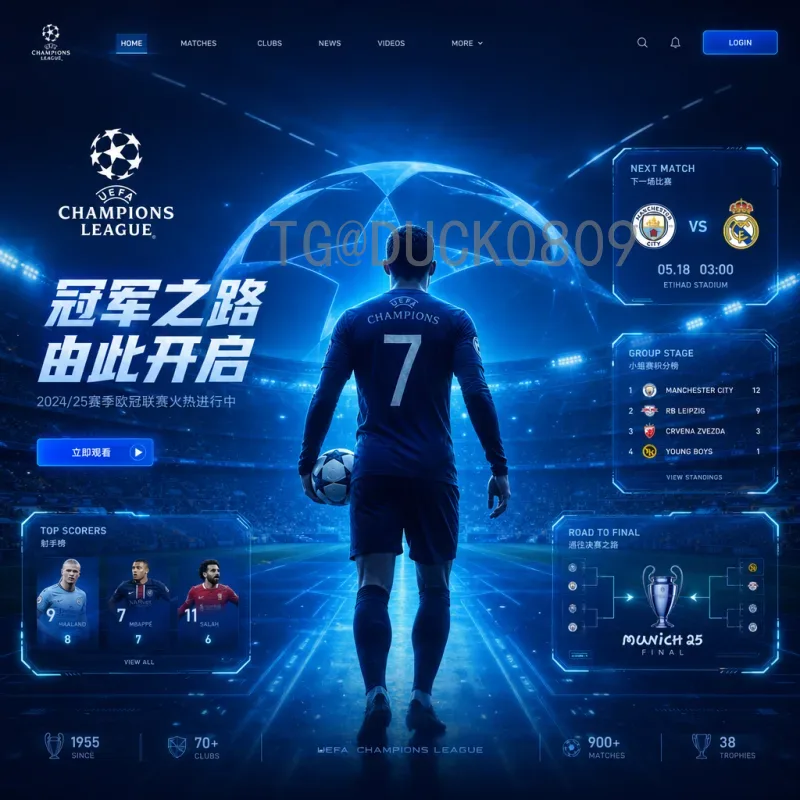 世界杯决赛在线直播完整观看指南：全程高清不卡顿体验